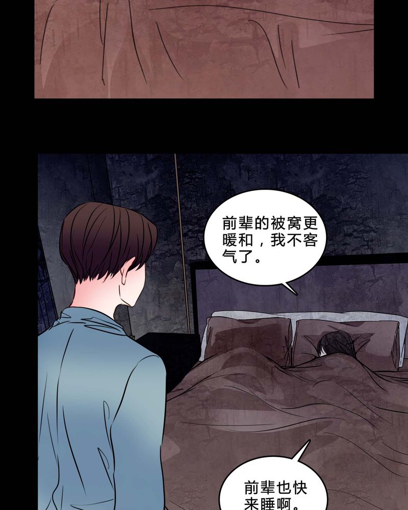 女巫躲猫猫漫画,第84章：去了前辈的新家1图