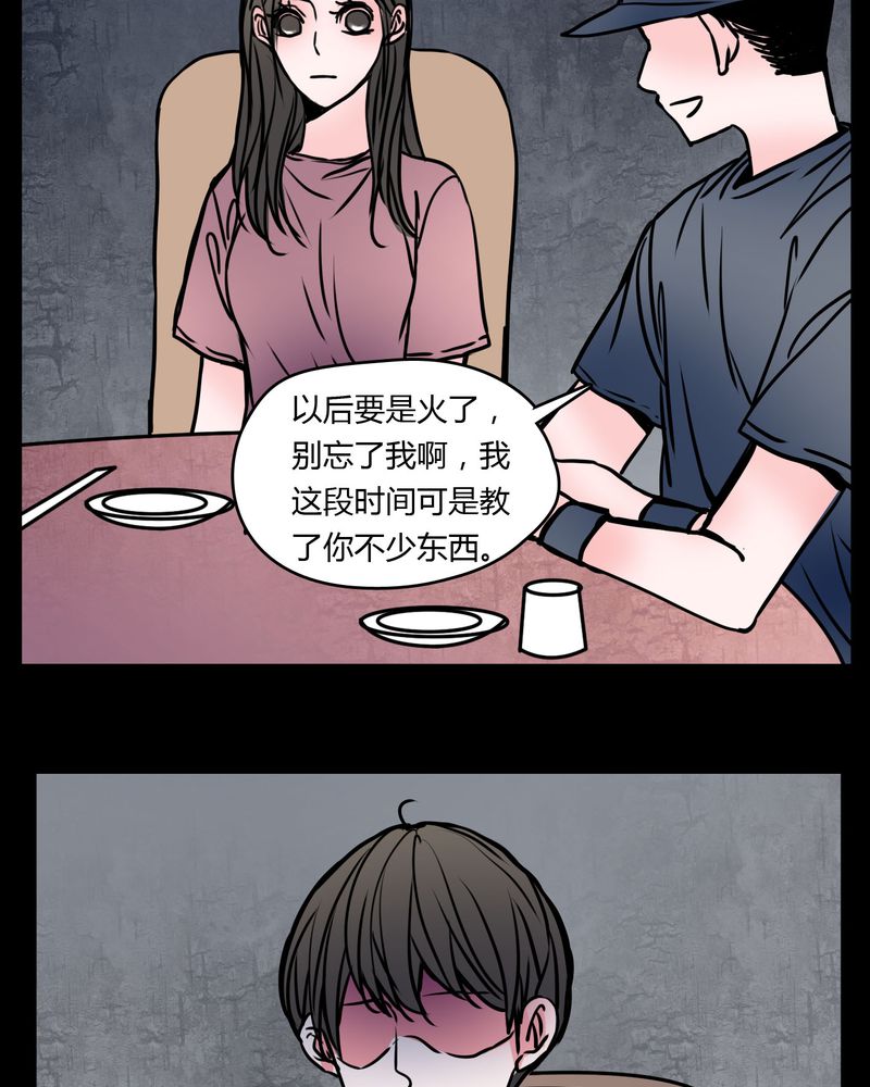 女巫英语漫画,第62章：别动手3图