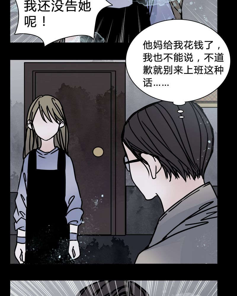 女巫动画片漫画,第20章：女鬼心酸的过往4图