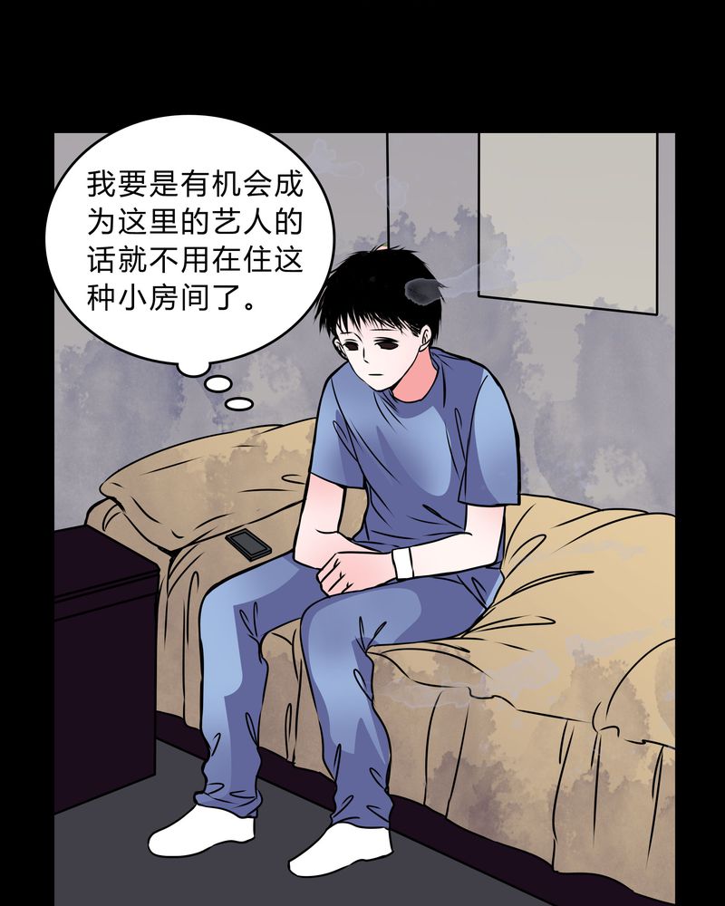 女巫动画片漫画,第40章：清洁工1图