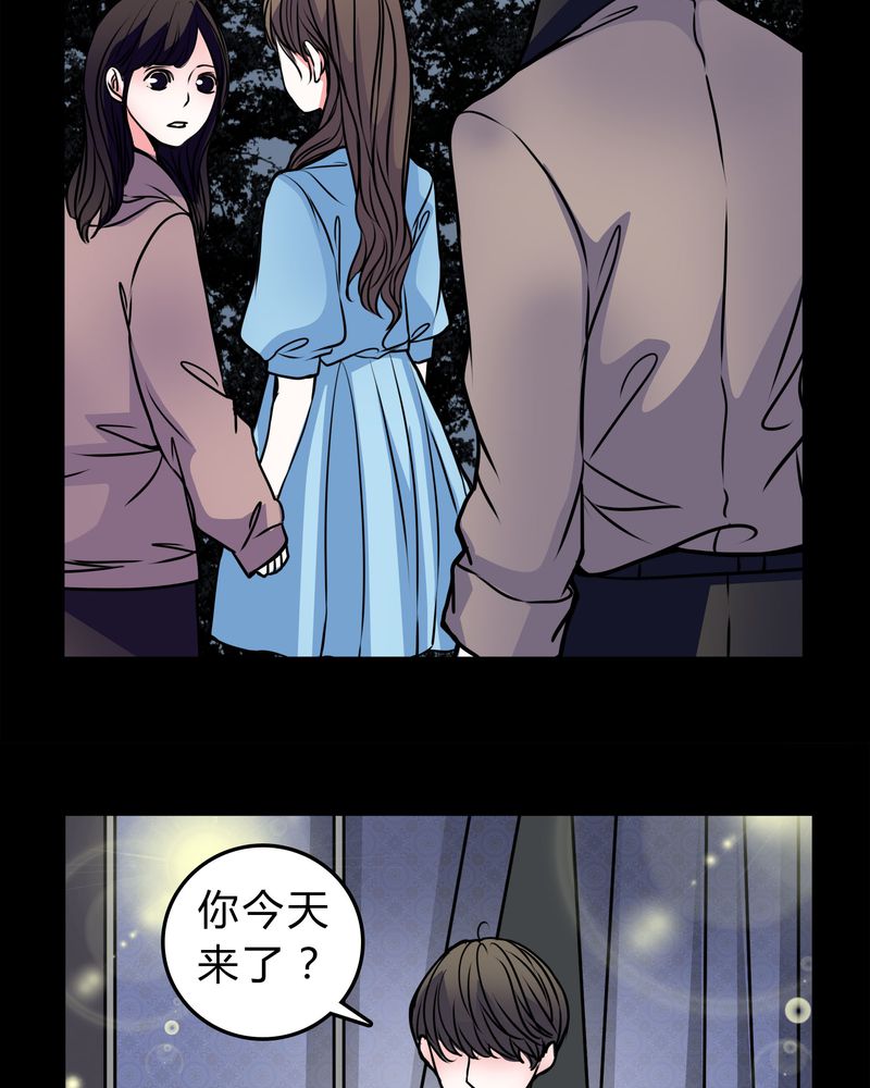女巫动画片漫画,第50章：劈腿4图