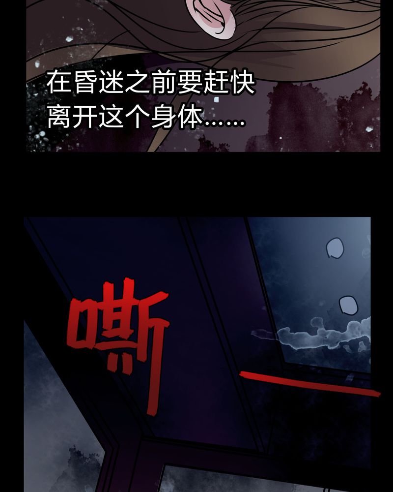 女巫简笔画漫画,第14章：鬼交2图