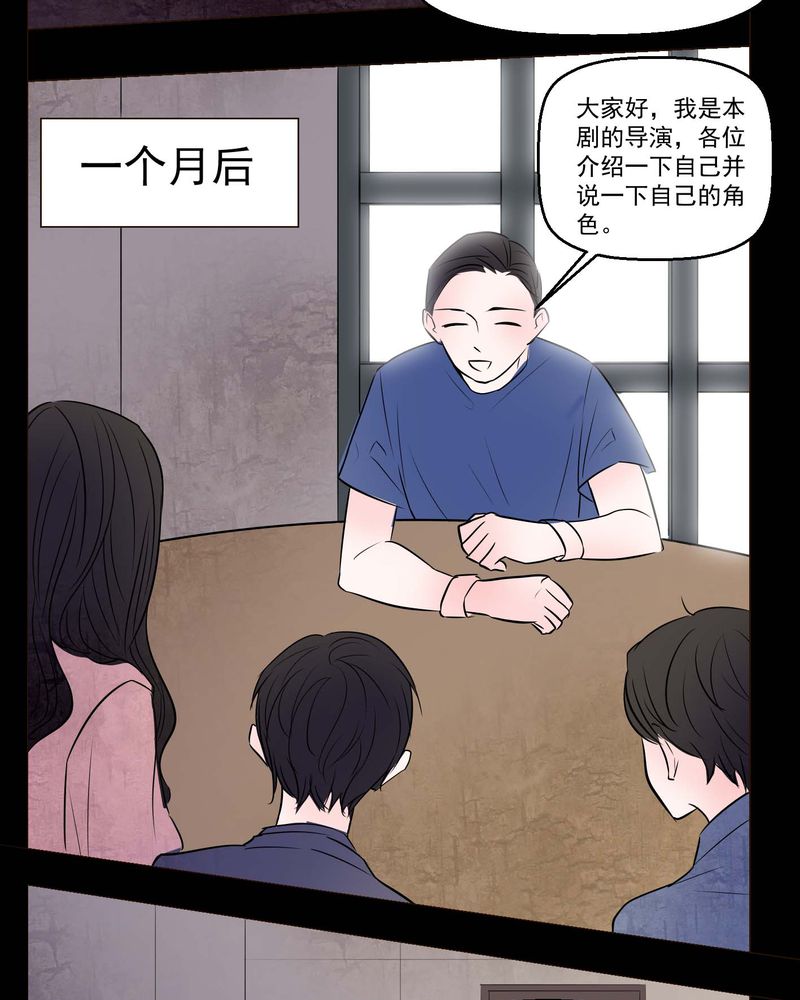 女巫重生记漫画,第73章：诱惑5图