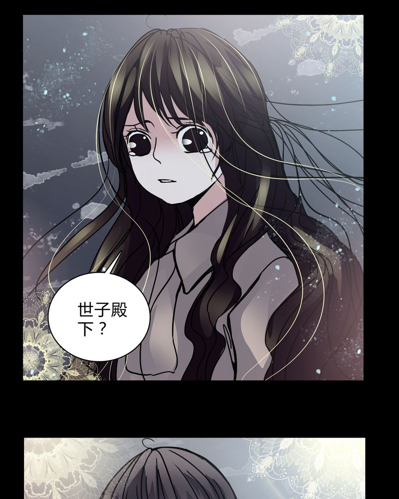 女巫躲猫猫漫画,第29章：屈辱1图