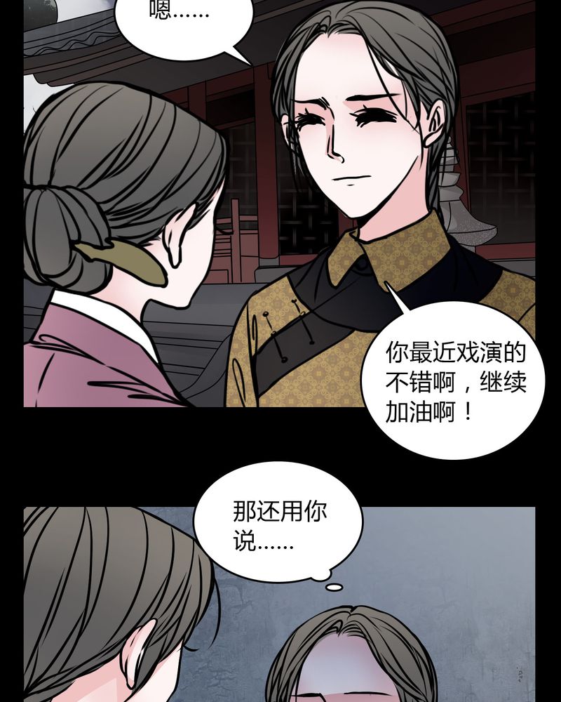 女巫重生记漫画,第61章：女巫追世子隔成纱4图