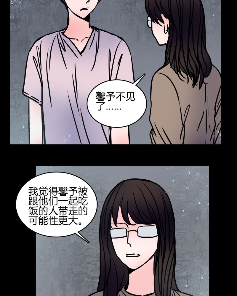 女巫重生记漫画,第67章：又不犯法3图
