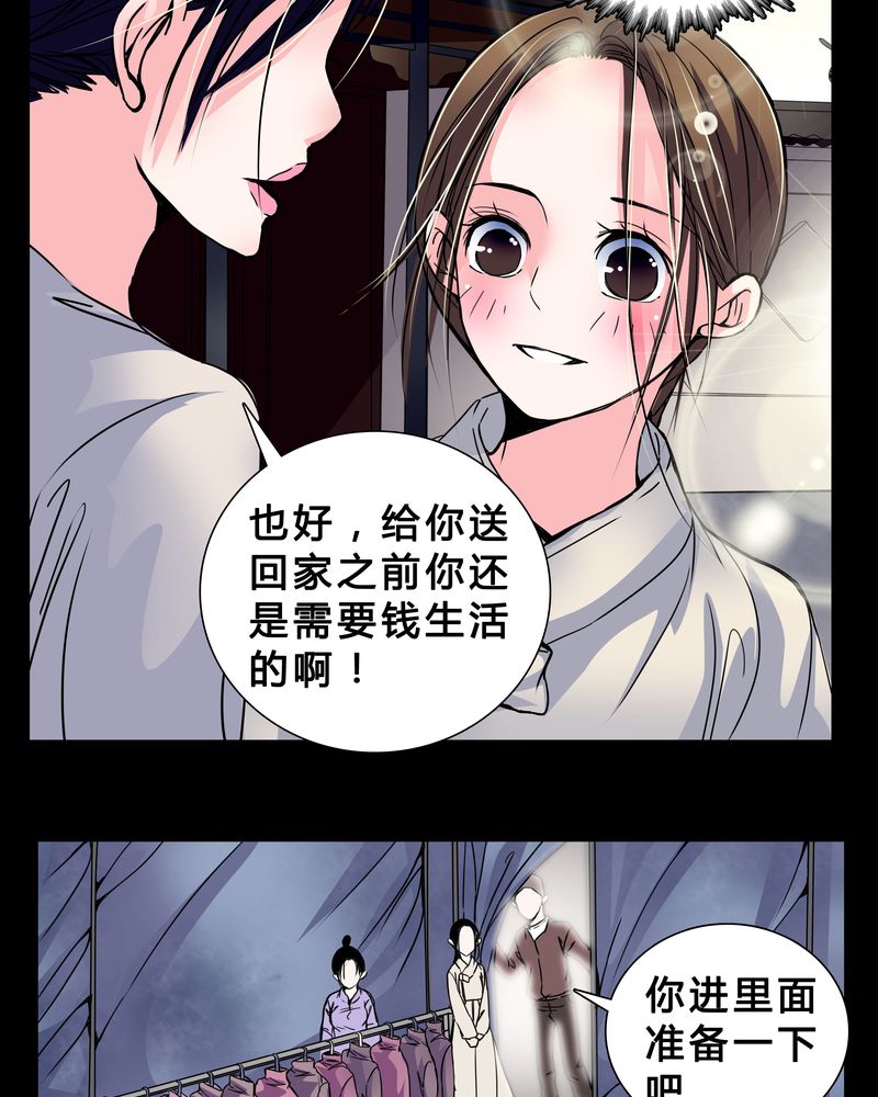 女巫重生记漫画,第5章：职场规则1图