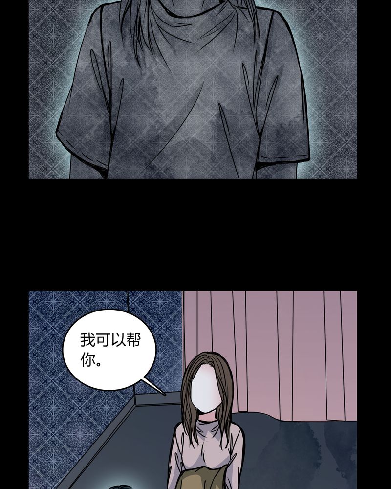 女巫变老鼠国语版漫画,第36章：男鬼的规则3图