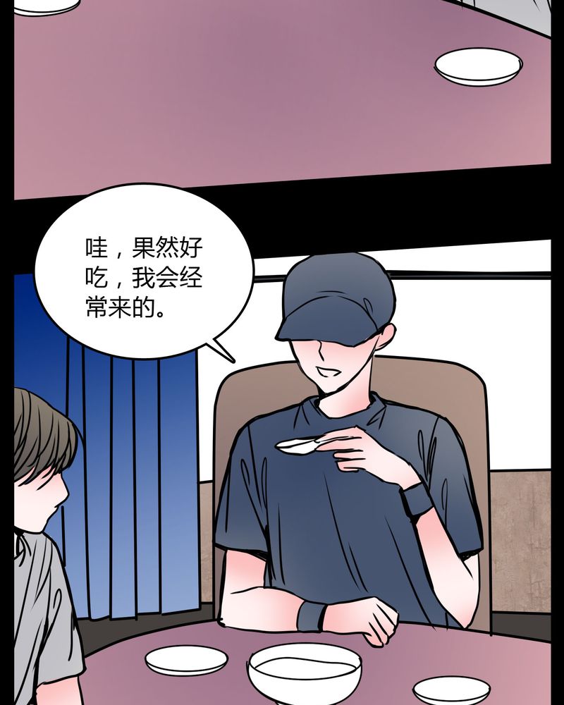 女巫动画片漫画,第63章：徐明显5图