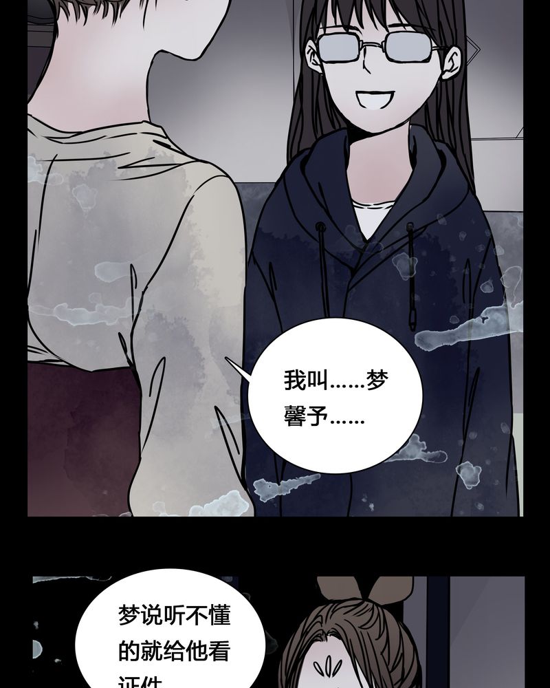 女巫躲猫猫漫画,第23章：世子殿下你怎么在这里？3图