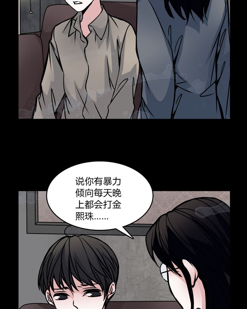 女巫重生记漫画,第54章：有办法3图