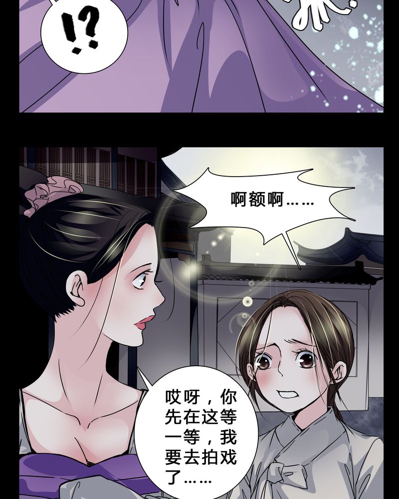女巫重生记漫画,第5章：职场规则3图