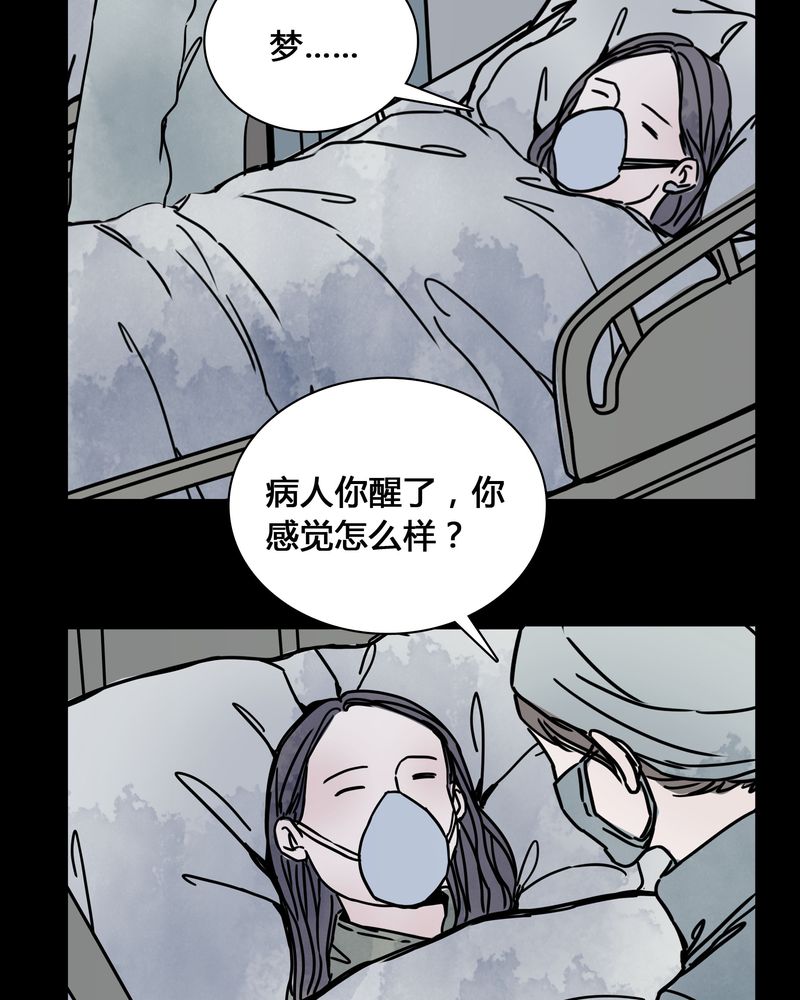 女巫动画片漫画,第23章：世子殿下你怎么在这里？5图