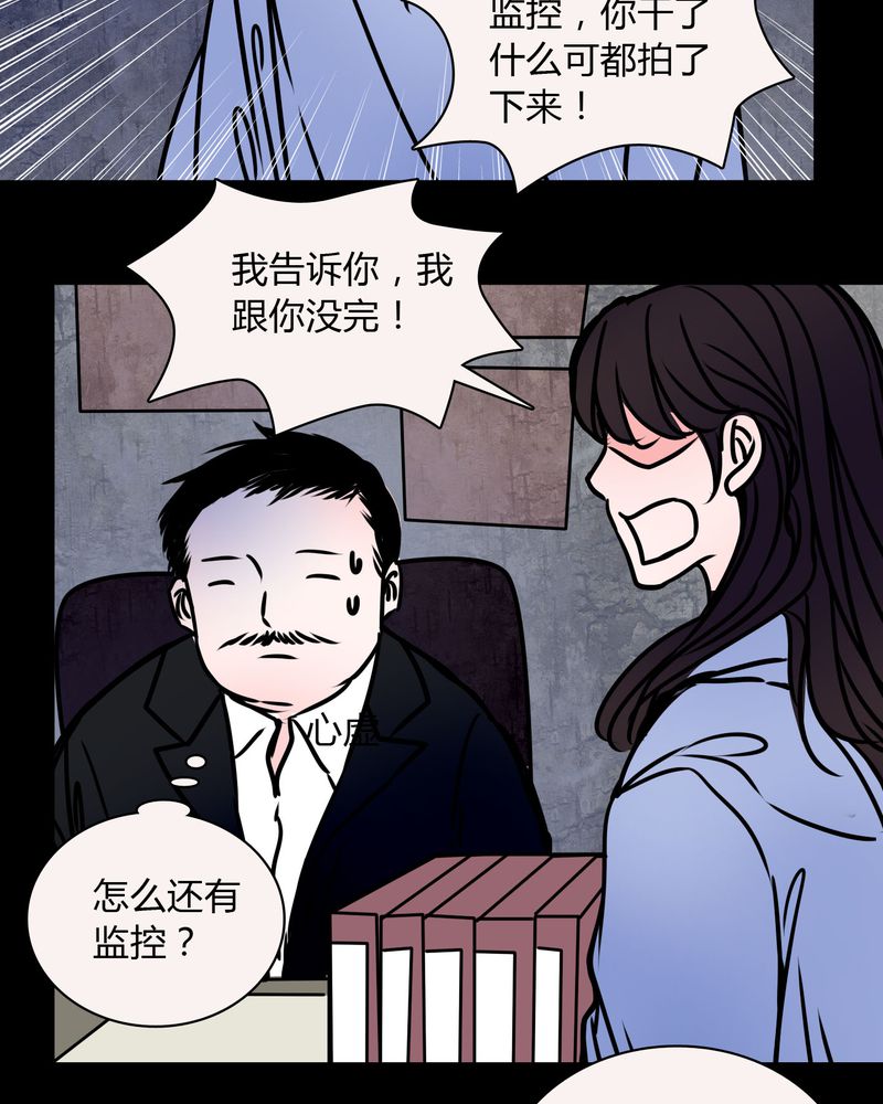 女巫动画片漫画,第68章：倒霉的女星4图