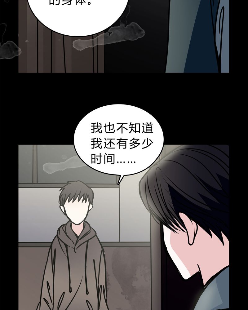 女巫重生记漫画,第49章：出国机遇5图