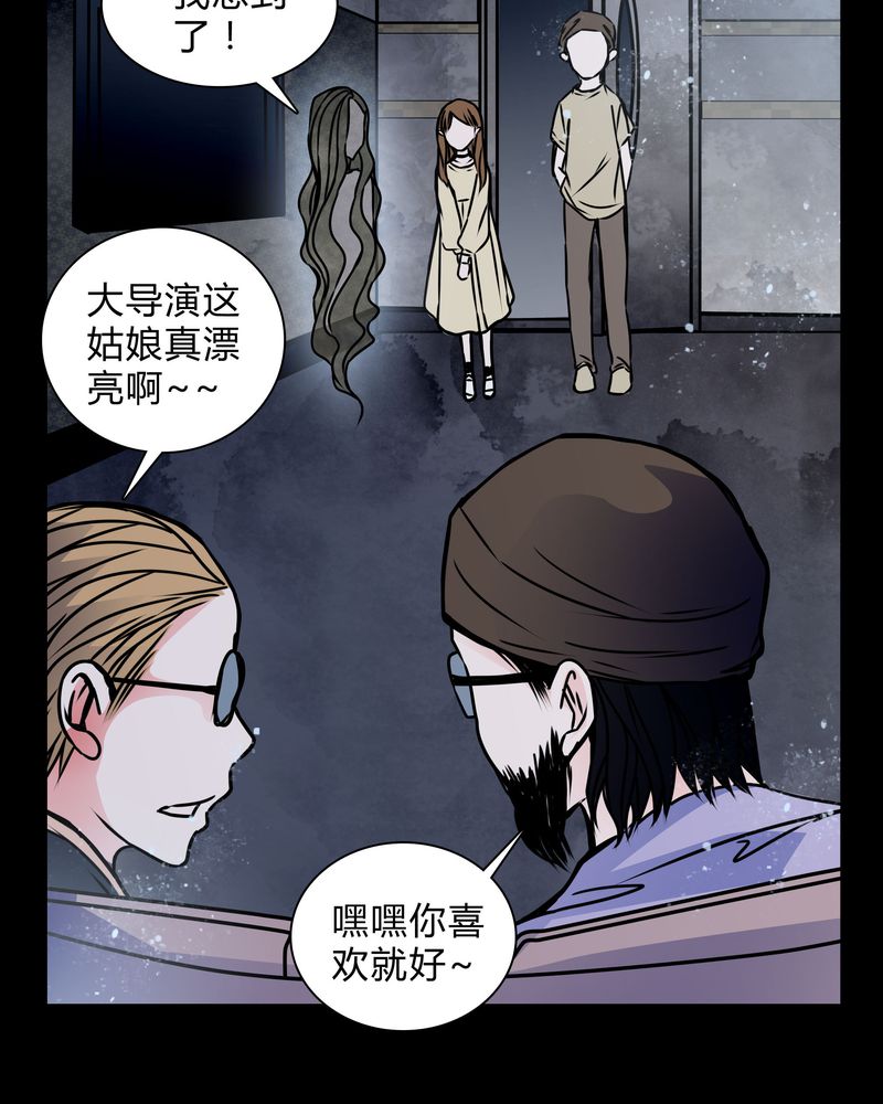 女巫重生记漫画,第18章：制片人的机会5图