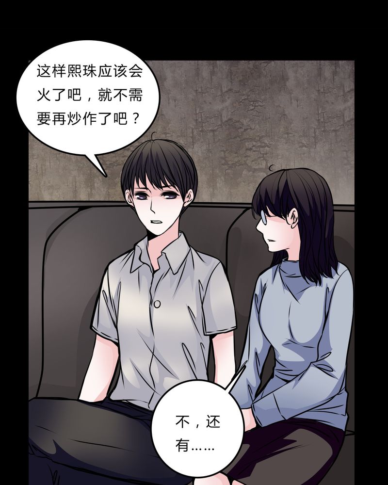 女巫简笔画漫画,第52章：若有所思5图