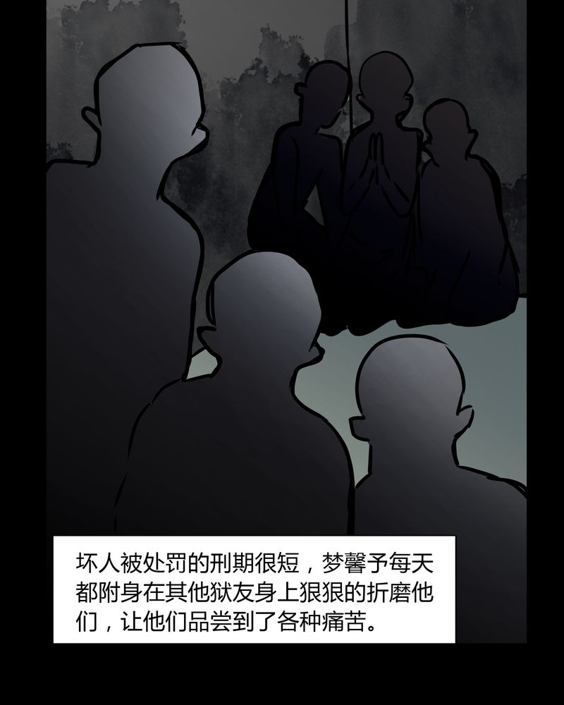 女巫动画片漫画,第34章：女鬼转世4图