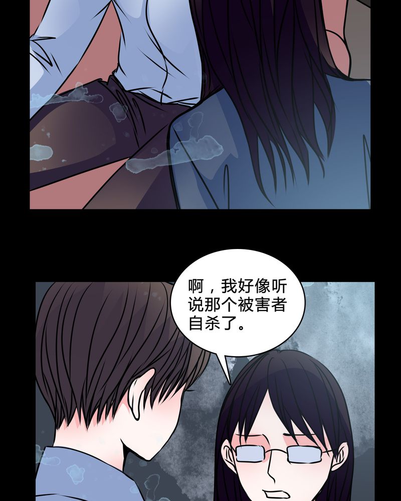 女巫简笔画漫画,第39章：符消失了1图