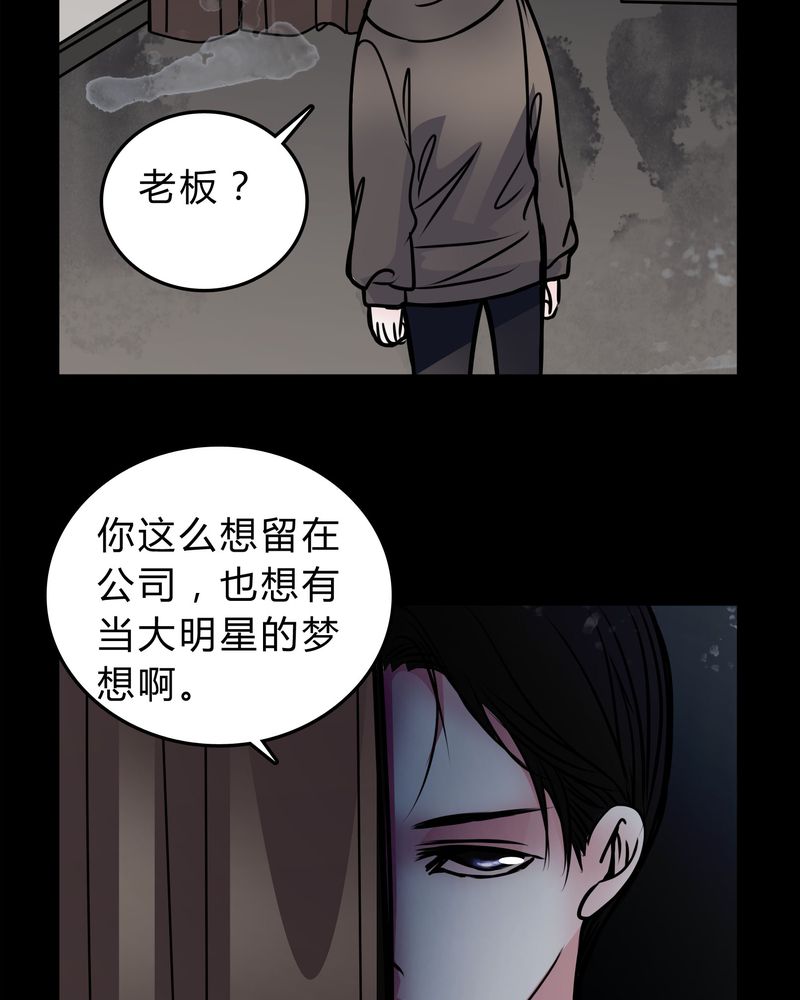 女巫重生记漫画,第49章：出国机遇3图