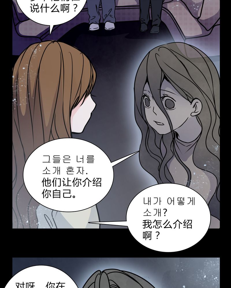 女巫重生记漫画,第18章：制片人的机会3图