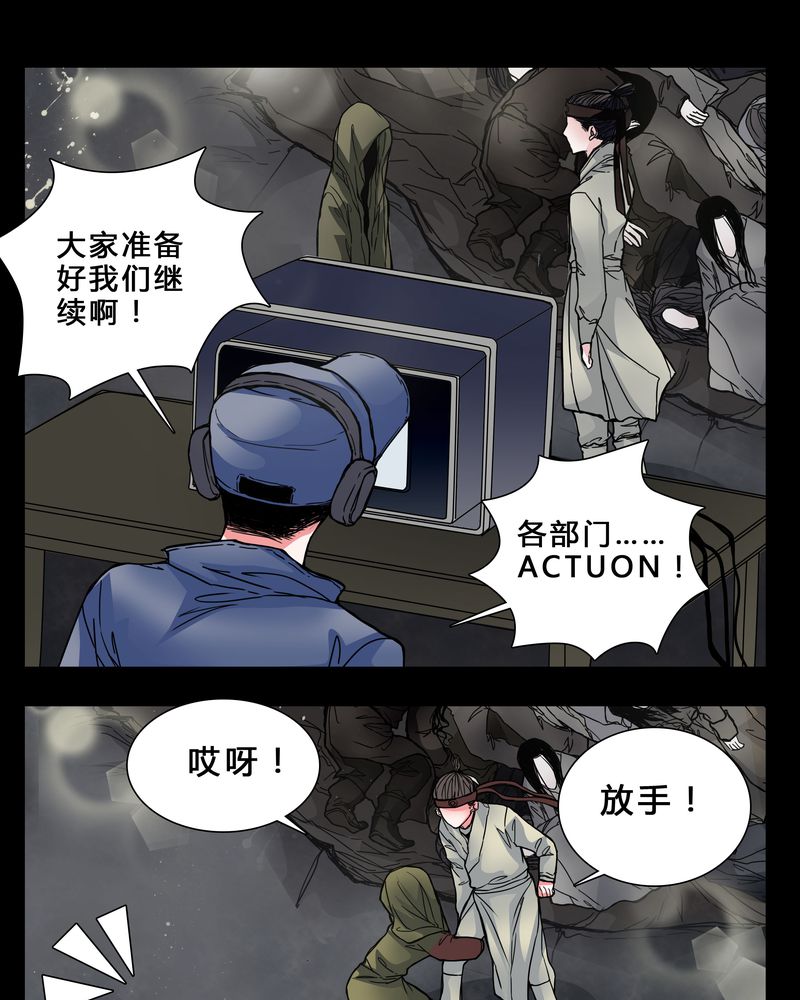 女巫重生记漫画百度云漫画,第3章：我在阴间吗4图