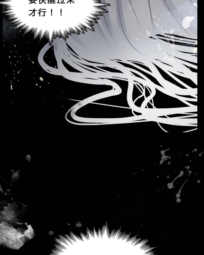 女巫变老鼠国语版漫画,第4章：这是哪里？3图