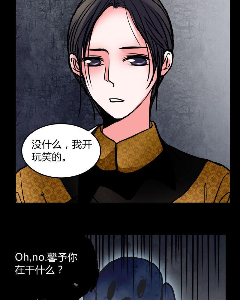 女巫英语漫画,第62章：别动手2图