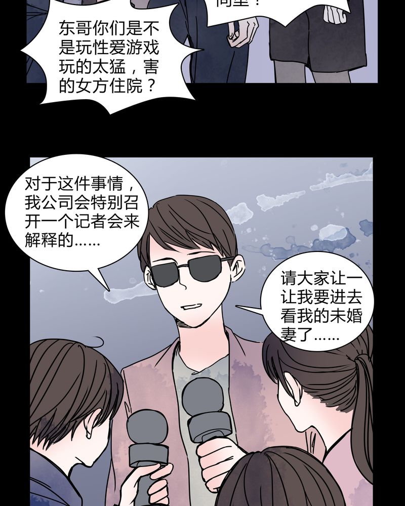 女巫变老鼠国语版漫画,第27章：女巫深夜救人1图