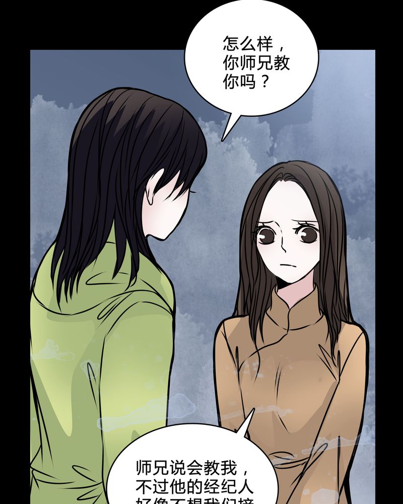 女巫怎么玩漫画,第39章：符消失了1图