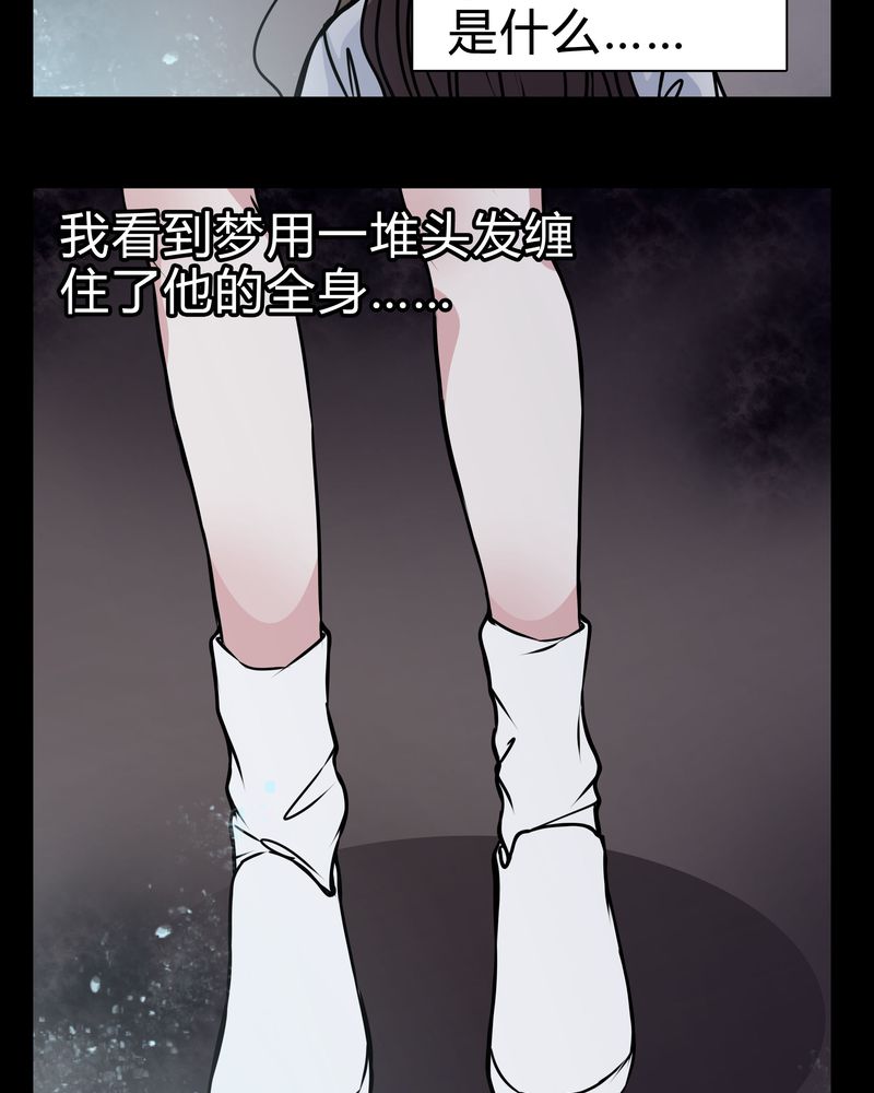 女巫简笔画漫画,第14章：鬼交1图