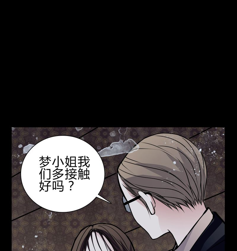 女巫重生记漫画,第19章：女鬼的愤怒3图
