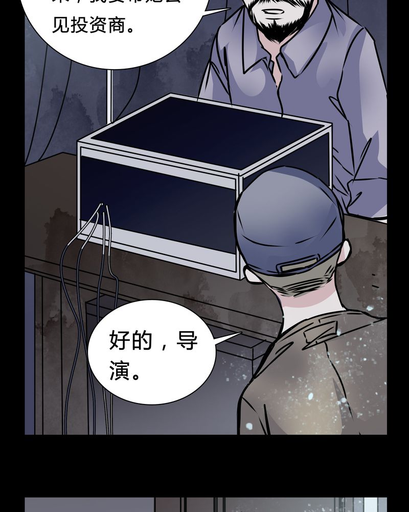 女巫森林漫画,第16章：副导演疯了3图