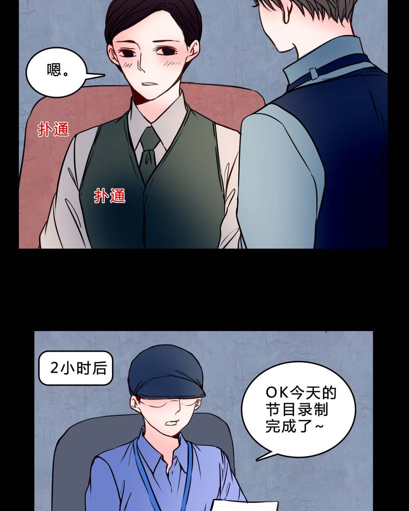 女巫躲猫猫漫画,第84章：去了前辈的新家4图