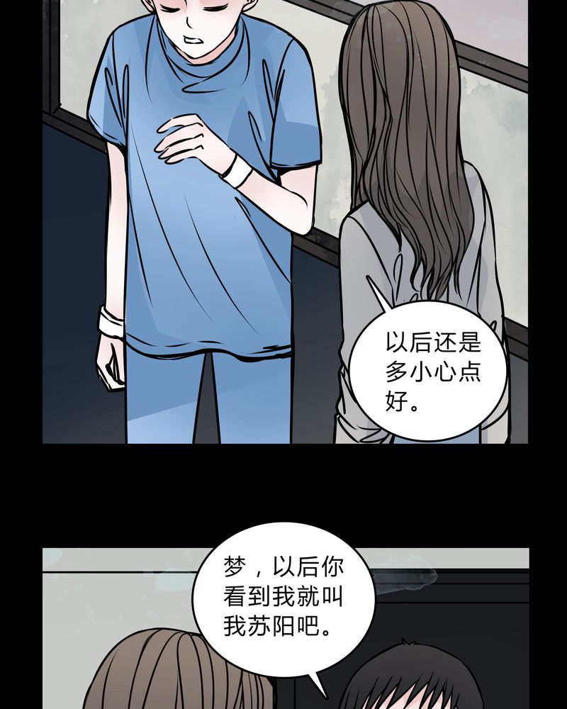 女巫动画片漫画,第48章：危急解除3图
