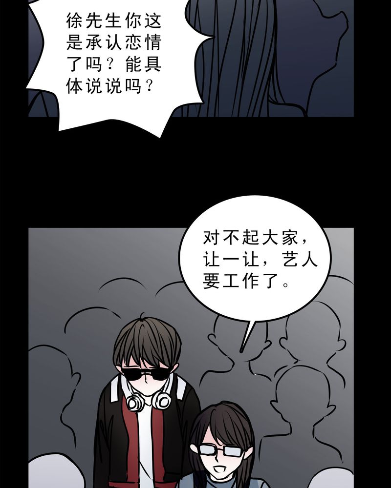 女巫变老鼠国语版漫画,第53章：暴力倾向5图