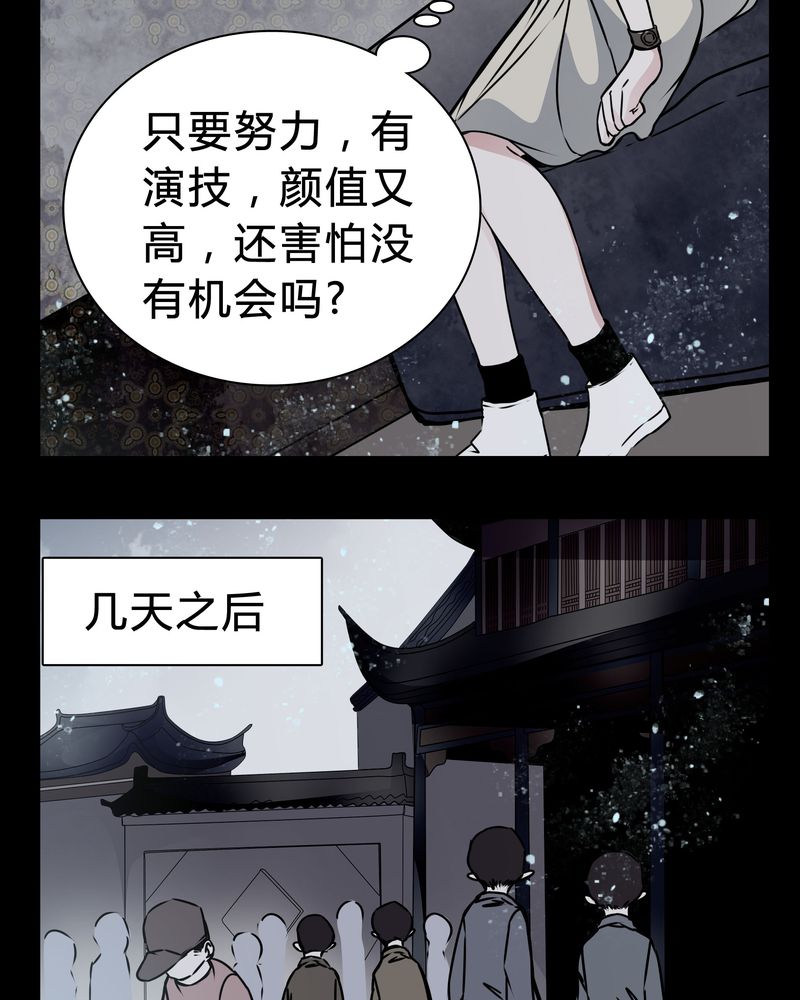女巫重生记漫画,第19章：女鬼的愤怒3图