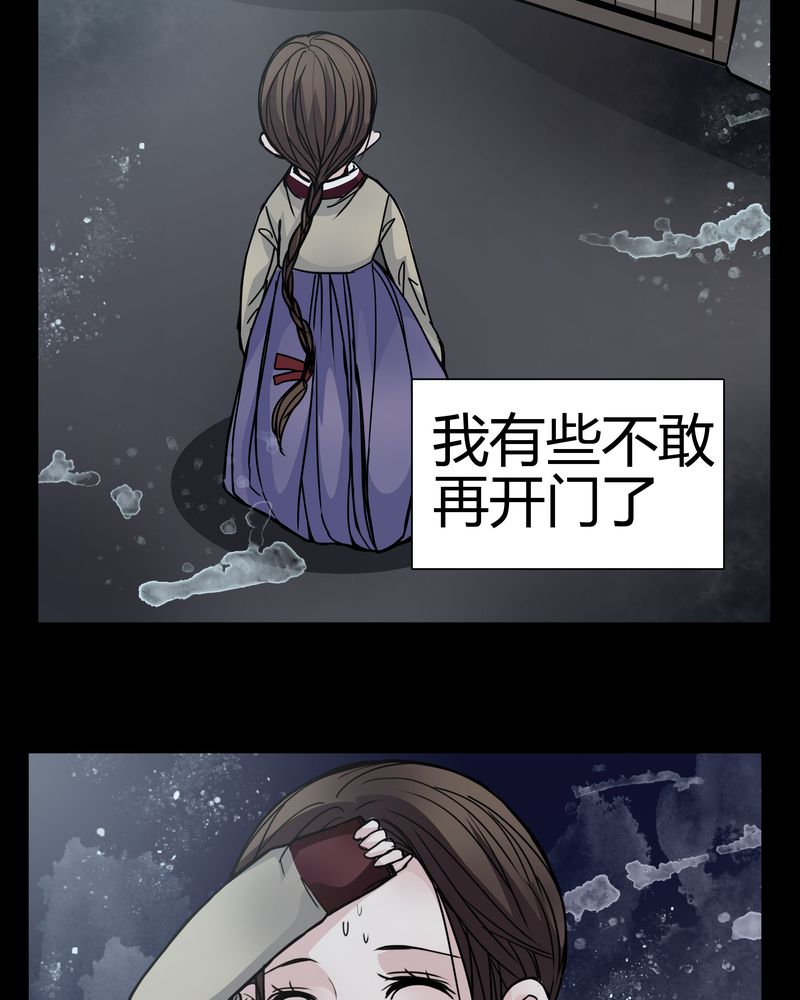 女巫重生记漫画,第9章：转煞5图