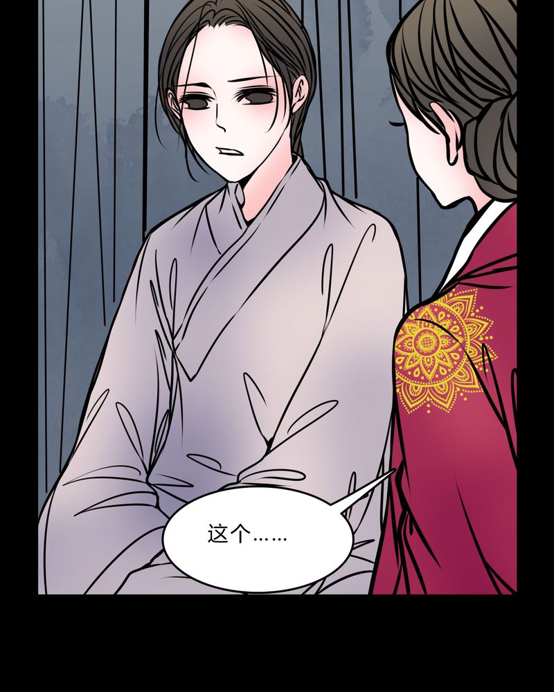 女巫英语漫画,第56章：难道是鬼？1图