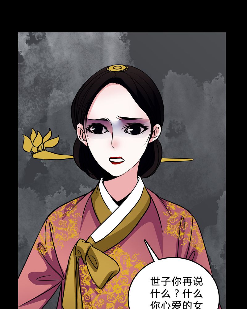 女巫动画片漫画,第45章：女巫失踪1图