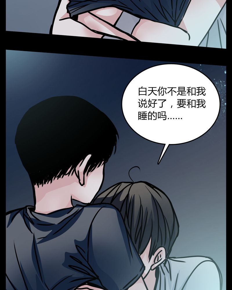 女巫变老鼠国语版漫画,第64章：小助理的幻想5图