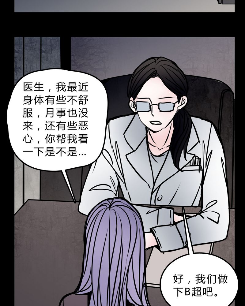 女巫英语漫画,第57章：晴天霹雳4图