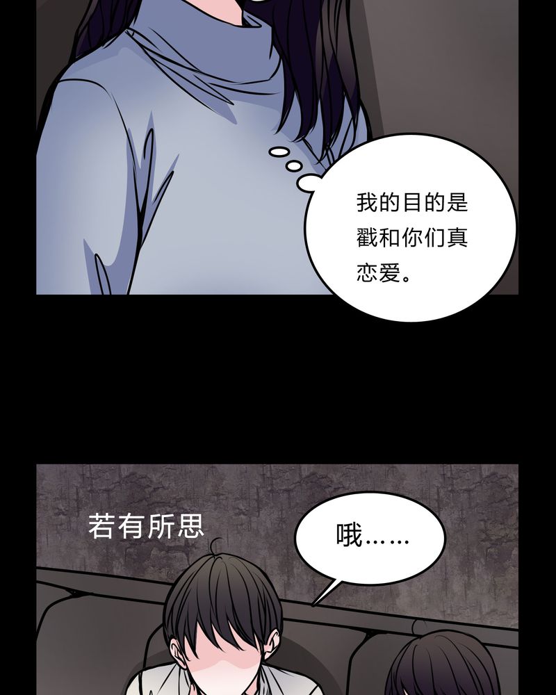 女巫简笔画漫画,第52章：若有所思4图