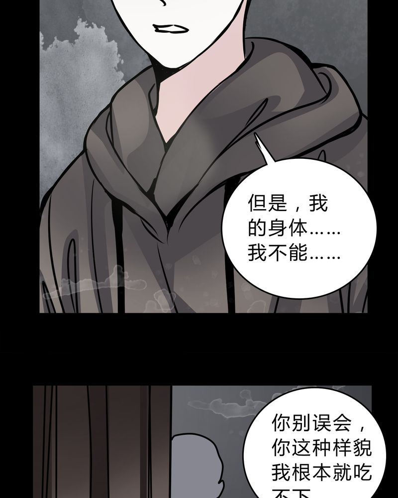 女巫重生记漫画,第49章：出国机遇2图