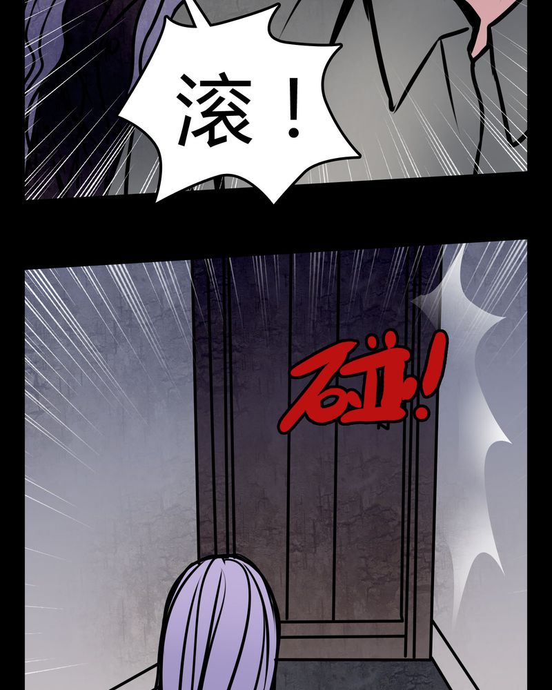 女巫动画片漫画,第58章：孩子是谁的？1图