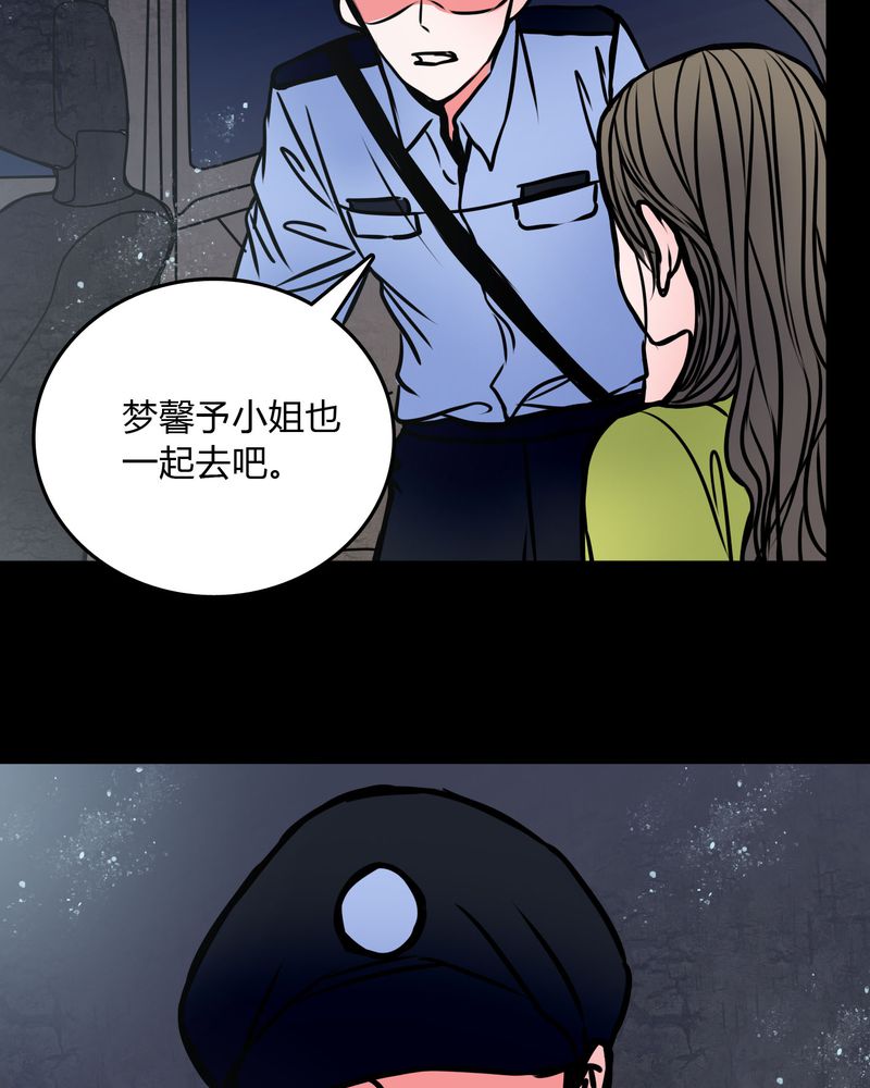 女巫变老鼠国语版漫画,第68章：倒霉的女星3图