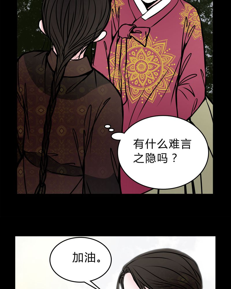 女巫重生记漫画,第55章：条件2图