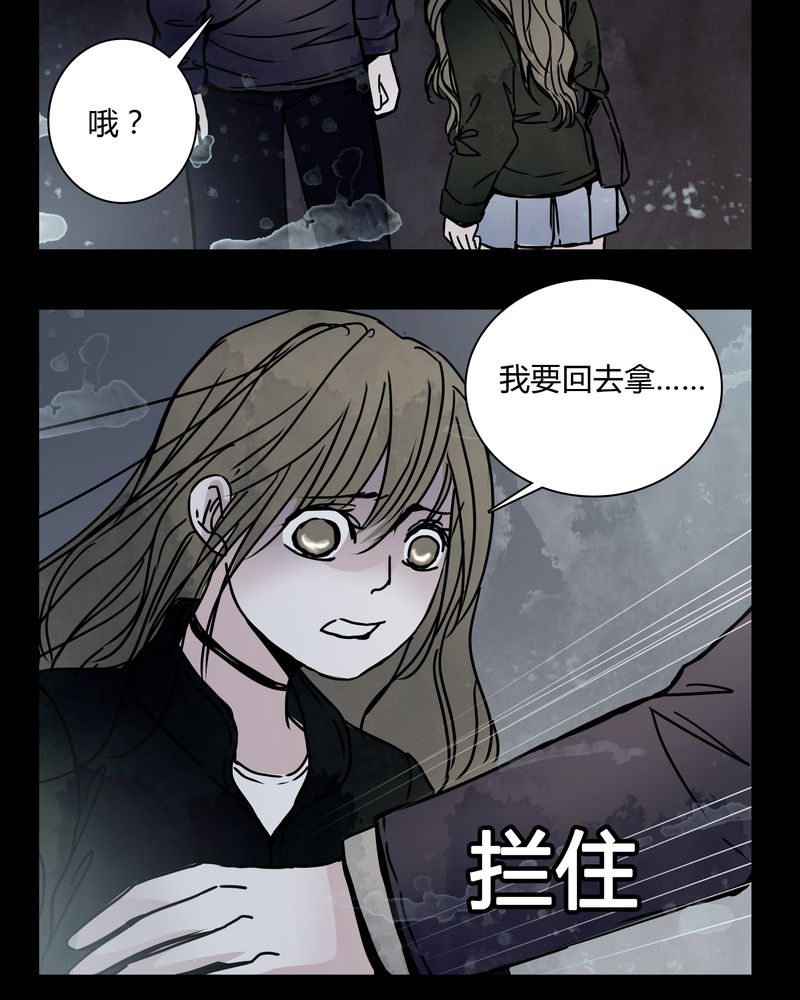 女巫重生记漫画,第22章：男主听见女主说韩语？4图