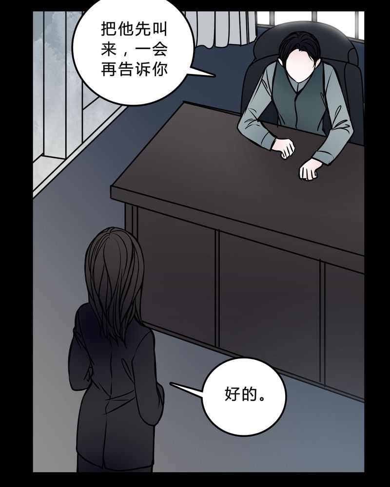 女巫重生记漫画,第47章：同名同姓2图