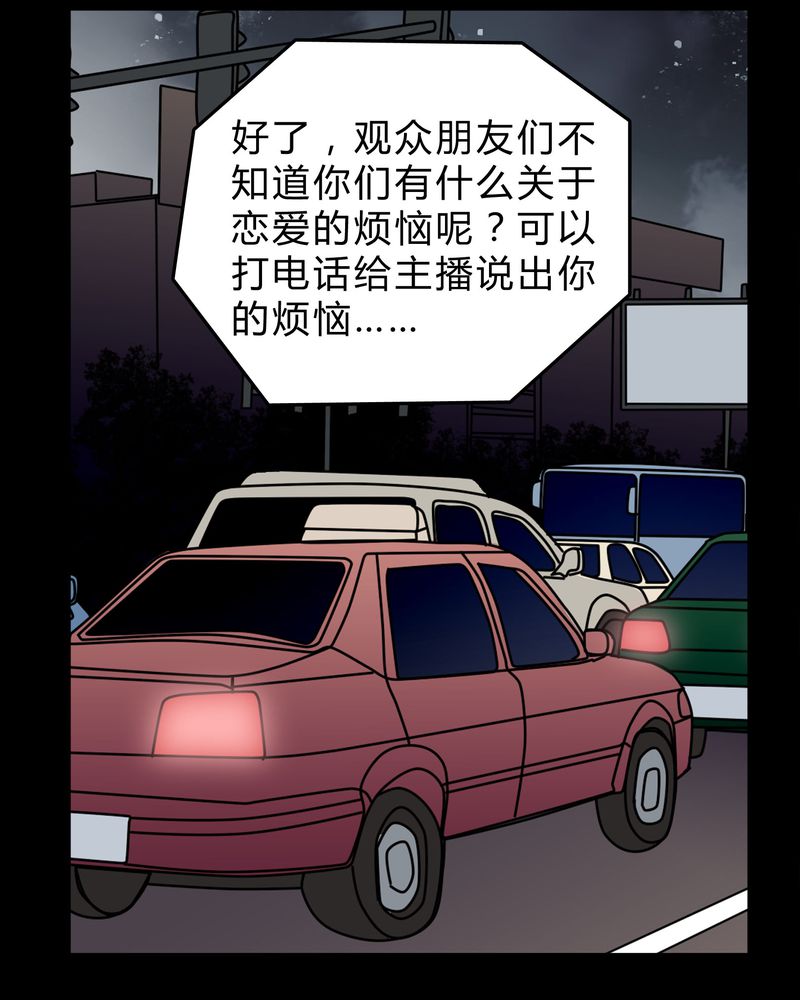 女巫动画片漫画,第53章：暴力倾向2图